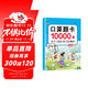小學二年級上冊口算題卡10000道 每天100道計時測評訓練 2年級口算心算天天練計算應用練習冊
