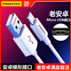 品勝（PISEN）安卓數據線(xiàn)micro usb線(xiàn)適用華為小米老款充電線(xiàn)快充mate8暢享VIVO暢玩8C榮耀加長(cháng)老式老年手機iQOO 0.8米白色 快充版【安卓Micro 梯形接口】