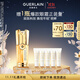 嬌蘭（Guerlain）帝皇蜂姿雙效眼部精華乳20ml眼霜淡化細紋護膚禮盒生日禮物送女友