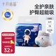 十月結晶小小冒險家嬰兒紙尿褲新生兒超柔寶寶尿不濕Mini裝NB碼34片