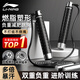 李寧（LI-NING）跳繩負重減肥專(zhuān)用暴瘦成年人用健身燃脂鋼絲繩男女學(xué)生專(zhuān)業(yè)運動(dòng)繩