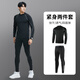 步銳特（BURUITE）運動套裝男緊身衣健身房羽毛球訓(xùn)練服長袖速干衣跑步服騎行服秋