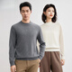 鄂爾多斯市男女羊毛衫純色基礎打底毛衣 雅灰 【半高領(lǐng)】 輕薄 M 170/88A 【男建議110130斤】