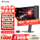 KTC 24.1英寸 400Hz電競 FastTN顯示器 0.5ms響應 DAC技術(shù) 100檔OD 職業(yè)FPS游戲 電腦顯示屏 大師25M1