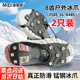 漫德萊冰爪防滑鞋套戶(hù)外登山雪地攀巖裝備專(zhuān)業(yè)雪套鋼冰爪登山鞋爬山雪地冰抓均碼8齒