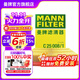 曼牌（MANNFILTER）C25008/1/C25047空氣濾芯格適用新蒙迪歐銳界金牛座林肯航海家