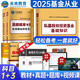 備考2026基金從業(yè)資格證考試教材+真題題庫與押題試卷科目1+3法律法規+私募股權投資基金（套裝共6冊）