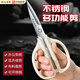 十八子作剪刀家用手工辦公剪子不銹鋼白色多功能輔食專(zhuān)用廚房剪刀