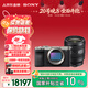 索尼（SONY）【保價(jià)11.11】Alpha 7C II 全畫(huà)幅微單相機 銀色+SEL2450G新品標準變焦鏡頭套裝 AI智能芯片