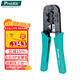 寶工（Pro'sKit）6P/8P網(wǎng)線(xiàn)鉗網(wǎng)絡(luò )壓接鉗190mm 808-376H