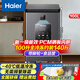 海爾（Haier）100/142/200升冰柜家用冷柜電子控溫零下40度冷藏柜節能減霜一級能效速凍冷凍 100升 -40度超低溫丨電子控溫丨PCM內膽