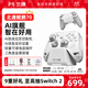 北通鯤鵬70精英無(wú)線(xiàn)游戲手柄AI智控自適應雙切扳機 xbox電腦PC藍牙NS體感 steam電視switch2寶可夢(mèng)ZA 【含智能座充+手柄包】鯤鵬70AI智控手柄
