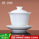 景德鎮（jdz）陶瓷茶具高白瓷純色三才蓋碗家用辦公泡茶杯茶碗高檔禮物送人琉璃