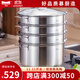 Momscook慕廚（Momscook） 不銹鋼蒸鍋家用蒸饅頭蒸魚(yú)32cm
