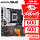華碩（ASUS）B650 B850主板套裝 搭AMD七代銳龍 R5 9600X R7 7800X3D 9700X板U套裝 主板CPU套裝 B650M-AYW WIFI R5 9600X 散片