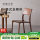 樸愫木作餐椅家用黑胡桃實(shí)木椅子現代簡(jiǎn)約餐桌椅餐廳休閑復古靠背椅書(shū)桌椅 拉圖斯椅*1丨11月中