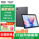 聯(lián)想（Lenovo）異能者10.1英寸 辦公娛樂(lè )低藍光護眼可插卡流量上網(wǎng)4G全網(wǎng)通平板電腦 4G+64G 太空灰