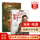 馬克吐溫作品套裝2冊(cè) 英文原版 湯姆索亞歷險(xiǎn)記+哈克貝利費(fèi)恩歷險(xiǎn)記Tom Sawyer 世界經(jīng)典文學(xué)名著 課外閱讀 搭尼爾斯企鵝旅行記 馬克吐溫作品套裝2冊(cè)