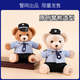 JWCP警網(wǎng)優(yōu)選官方圣誕禮物正品警察小熊情侶鑰匙扣公仔 灰色民警熊