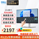 戴爾（DELL）P2424HT 23.8英寸10點(diǎn)觸摸顯示器內置音響Type-C 90W 辦公觸屏液晶電腦顯示屏幕P2418HT升級款 