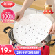 美麗雅 蒸籠紙食品級30cm*100張 一次性包子饅頭墊紙 蒸屜蒸鍋專(zhuān)用紙