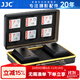 JJC 相機電池盒 收納保護 XQD/SD卡盒 適用于佳能LP-E6NH/E17索尼NP-FZ100富士W126S尼康配件 通用款(相機電池*2+SD卡*6)