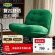 宜家（IKEA）DYVLINGE杜威林格扶手轉椅360度旋轉燈芯絨沙發(fā)椅單人休閑椅復古 綠色