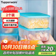 特百惠（Tupperware）冷凍1.7L*2保鮮盒食品級冰箱儲物收納盒肉類(lèi)速凍速解密封不串味