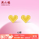 周六福（ZLF）  黃金耳飾女款足金甜酷少女系列愛心耳釘心甜 計(jì)價(jià) 1.18g