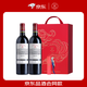 拉菲（LAFITE）傳奇梅多克赤霞珠紅葡萄酒750ml雙支禮盒 法國梅多克AOC級紅酒