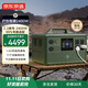 京東京造 【2.2度電2400W】大功率快充移動(dòng)戶(hù)外電源大容量220V磷酸鐵鋰車(chē)載自駕露營(yíng)停電應急儲能備用電源