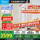 美的（Midea）空氣能熱水器家用商用200升300升超一級能效二級能效雙變頻省電輔熱泵R32冷媒WIFI控制以舊換新 【行業(yè)熱銷(xiāo)】熱水王2代·200L·電輔熱75℃