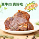 東來(lái)順純牛肉熟食開(kāi)袋即食200g×4下酒菜清真醬鹵牛肉