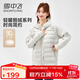 雪中飛輕薄鵝絨羽絨服女士2025新款衛衣拼接時(shí)尚保暖百搭秋冬保暖外套 米白 XL 180/120-140斤