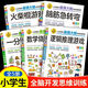 6-12歲小學(xué)生全腦開發(fā)系列邏輯思維推理游戲書一分鐘破案腦筋急轉(zhuǎn)彎火柴棍數(shù)學(xué)燒腦游戲 一二三四五六年級課外閱讀書籍智力開發(fā)讀物 兒童數(shù)學(xué)思維邏輯思維訓(xùn)練數(shù)獨游戲謎語數(shù)學(xué)思維逆向發(fā)散抽象益智游戲書 5本