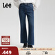 Lee25秋冬新427標準喇叭加厚加絨深藍女保暖牛仔褲 深藍色 27