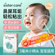sister care嬰兒粘性棉棒粘耳棉簽掏耳朵神器一次性?xún)和扯翰啥毩⒀b50支