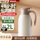 WCZ德國熱水瓶家用大容量暖水壺316不銹鋼保溫壺陶瓷內膽保溫水壺 銀膽保溫-智能數顯-2.0L白色