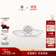 DR現貨鉑金鉆戒BELIEVE雪吻 結婚鉆石戒指告白紀念日節日禮物 【70%用戶(hù)選】【現貨閃發(fā)】6分H色SI1