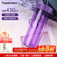 特百惠（Tupperware）瑩彩430ml塑料杯男女學(xué)生便攜運動(dòng)水杯子戶(hù)外辦公寬口杯家居館 魅影紫430ml1個(gè)