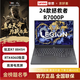 聯(lián)想展機拯救者Y7000P/R7000 電競游戲筆記本電腦 4060獨顯大學(xué)生設計 R7000P R7-8845H/4060 16G內存+1T固態(tài) 可升級定制 全國聯(lián)保|正品保障