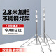 神牛適用神牛攝影燈支架2.8米不銹鋼燈架補光燈支架直播頂燈架外拍便攜伸縮燈架子拍照攝影支撐三角架 品牌【兩只裝】2.8米不銹鋼燈架【承重10kg】 標配