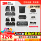 3M汽車(chē)腳墊適用于特斯拉TPE腳墊MODELY TPE全家福10件套