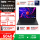 ThinkPad【國家補貼20%】E16 AI PC 聯(lián)想輕薄便攜筆記本電腦 酷睿Ultra5 32G 1TB 2.5K 商務(wù)辦公本 黑色