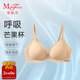 曼妮芬呼吸無(wú)鋼圈芒果杯透氣百搭舒適性感抑菌美背內衣文胸2025新款背心 隱形膚 M (160) 適合（80-115斤）