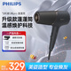 飛利浦（PHILIPS）電吹風(fēng)機負離子5系Pro 蓬蓬筒 溫感煥護4千萬(wàn)負離子 大功率大風(fēng)速干黑色  生日禮物
