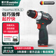麥太保電鉆手電鉆鋰電鉆起子機家用充電無(wú)刷鉆孔擰螺絲12V BS BL Q