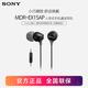 索尼（SONY） MDR-EX15AP 入耳式耳機有線(xiàn)手機電腦通用高音質(zhì)K歌音樂(lè )耳機 黑色