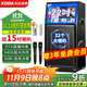 科達KD1553廣場(chǎng)舞音響帶顯示屏戶(hù)外k歌專(zhuān)用視頻k歌卡拉ok點(diǎn)歌一體機唱歌移動(dòng)藍牙音箱家庭ktv音響套裝