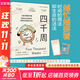 【正版包郵】四千周（越忙越要看的一本書(shū)！人生只有4000周，接納生命有限性，選擇你想要的活法。) 新華書(shū)店心理學(xué)書(shū)籍